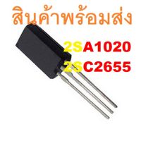 2SA1020 2SC2655 2SA1020Y 2SC2655Y A1020Y C2655Y A1020 C2655 TRANSISTOR TO-92MOD PNP NPN 50V 2A