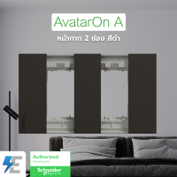 Schneider AvatarON A ฝาครอบ 2 ช่อง หน้ากาก สีดำ