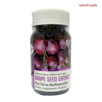 Get health grape Seed Extract Plus citrus bioflavonoids 30 capsule S.K.D บำรุงผิว 7816