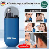 Acurve เครื่องตัดขนจมูกไร้สายชาร์จ สำหรับผู้ชาย ใช้ได้ทุกส่วนของร่างกาย ใบมีดสามารถเปลี่ยนแทนได้