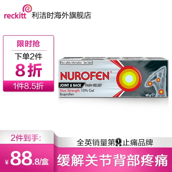 Nurofen Joint Back Pain Cream Relief Ibuprofen เจลกล้ามเนื้อแข็งแรง
