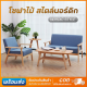 ราคาถูก โซฟาปรับนอน โซฟา สไตน์นอร์ดิก มี 1/2/3 ที่นั่ง โซฟานวมขาไม้ SOFA สไตล์มินิมอล โซฟาห้องนั่งเล่น ไม้เนื้อแข็ง จัดส่งจากกทม COD