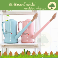 ฝักบัวรดน้ำต้นไม้ Sho19 modern design ฝักบัวรดน้ำสวนขนาด  2L อุปกรณ์ทำสวน Aomam.garden