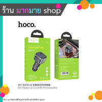 Hoco E67 บลูทูธในรถยนต์ in car wireless FM qucik charge 3.0 หัวชาร์จรถ บลูทูธ (110666T)