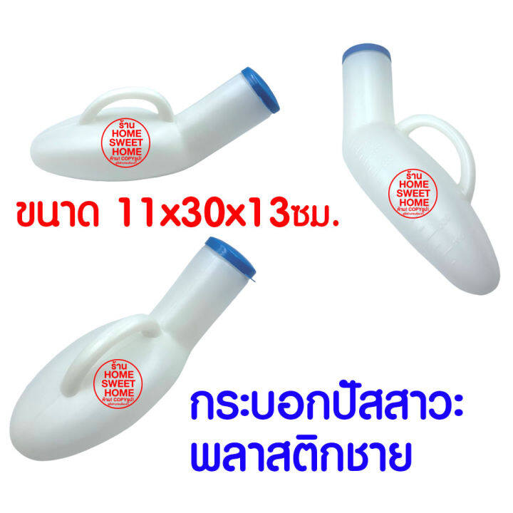 โค้ดส่งฟรี-กระบอกปัสสาวะชาย-กระบอกฉี่-comfort-100-คอมฟอร์ท-100-กระบอกฉี่พกพา-กระโถนฉี่-โถฉี่-ที่เก็บฉี่-ที่เก็บปัสสาวะ-ยูรีนอล-urinal-ส่งไวมาก