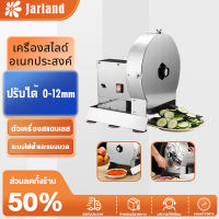 Jarland เครื่องหั่น เครื่องหั่นผัก ปรับความหนาได้ 0-12mm เครื่องตัดผักผลไม้ เครื่องสไลด์ เครื่องหั่นผักไฟฟ้า 2 ระบบมือหมุนและไฟฟ้า เครื่องตัดมัลติฟังก์ชั่นในครัวเรือ