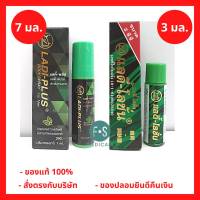 ล๊อตใหม่!! Lad lotion Ladi lotion แลดี้ โลชั่น/ / Ladi Plus BODY SPRAY For Men แลดี้ พลัส บอดี้สเปรย์ แรดโลชั่น (1 ชิ้น)