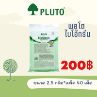 ปุ๋ยทุเรียน พลูโต ไบโอกรีน ขนาด 2.5 กรัม x 40 เม็ด PLUTO Biogreen เม็ดฝัง สารปรับปรุงดิน บำรุงต้นทุเรียน แก้ปัญหาต้นทุเรียน ปุ๋ยต้นไม้