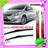 ส่งฟรี เก็บปลายทาง ที่ปัดน้ำฝน ใบปัดน้ำฝน ซิลิโคน ตรงรุ่น Toyota Vios 2007-2012 ไซส์ 24 -14 ยี่ห้อ Diamond กล่องแดงจำนวน1คู่