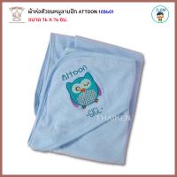 Thaiken ผ้าห่อตัวขนหนูลายปัก  Attoon 108601