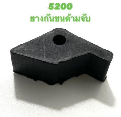 5200 อะไหล่เลื่อยโซ่ ยางกันชนมือจับ ( กันชนด้ามจับ / กัน ด้ามจับ / มือจับ ) ตรงรุ่น 5200