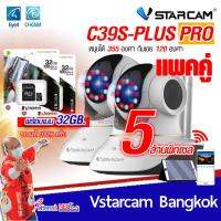 โปรโมชั่น Vstarcam C39S PLUS PRO (แพค2เมม2) กล้องวงจรปิด wifi 5 ล้านพิกเซล สื่อสารผ่านกล้องได้ มีไฟLED มีไซเรน รับ WiFi 2.4G./5... ราคาถูก ขายดี แนะนำ Home-mall  ตรงปก