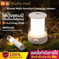 Xiaomi Camping Lantern ชาร์จโคมไฟย้อนยุคโลหะ โคมไฟตั้งแคมป์ โคมไฟแคมป์กลางแจ้ง แคมป์ไฟแบบพกพา  ตะเกียงแคมปิ้ง ตะเกียง  xiaomi camping flashlight