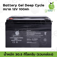 Battery Gel Deep Cycle 12V100Ah