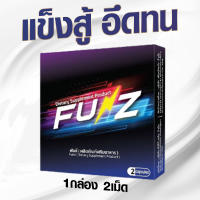 ผลิตภัณฑ์เสริมอาหารเพศชาย 1 กล่อง มี 2 แคปซูล Funz อาหารเสริมเพศชาย ฟันซ์ Funz การันตี โดย คุณโทนี่ อาจารย์ใช้เอง 1 กล่องมี 2 เม็ด เลข อย. 13-1-12456-5-0175