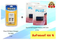 ชุดประหยัด economy combo set 9v v8 เครื่องชาร์จ Pisen และ ถ่านชาร์จ 9V Spa Batteries 2 ก้อน