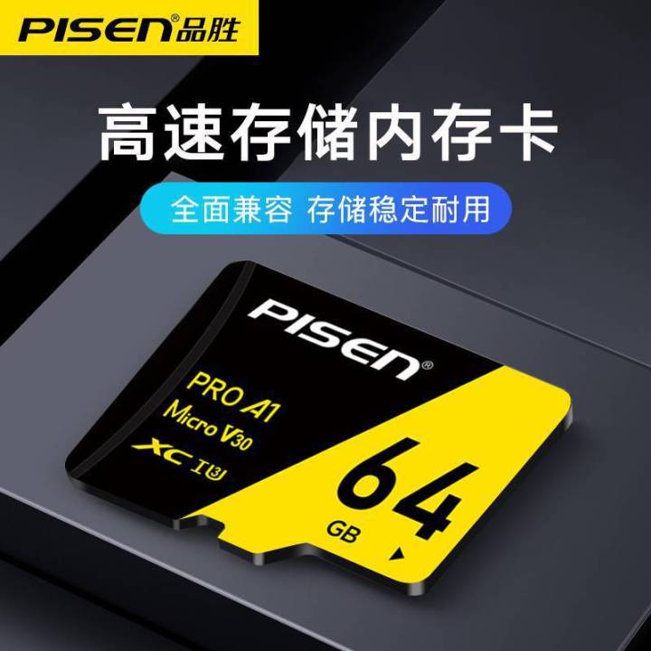 pinsheng-การ์ดกล้องติดรถยนต์128g-การ์ดความจำ64g-โทรศัพท์มือถือ32g-ความเร็วสูง-tf-การ์ดความจำ-zlsfgh