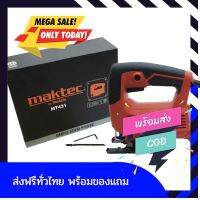 ลดจริงจัง ลดแล้วลดอีก เลื่อยจิ๊กซอว์ เลื่อยจิ๊กซอว์ไม้ MAKTEC MT431 ของแท้100% ส่งฟรีทั่วไทย by betbet4289