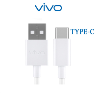 สายชาร์จ อุปกรณ์สายชาร์จ Vivo สายชาร์จ USB Type-C สายชาร์จหัวแบน ใช้ได้กับโทรศัพท์ที่รองรับ Type-C