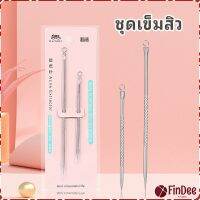 FinDee ที่กดสิว เหล็กกดสิว เข็มสแตนเลส มี 2 รุ่นให้เลือก acne needle สปอตสินค้า Maygo