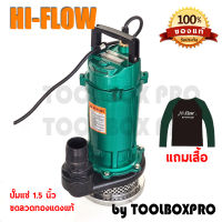 ปั๊มแช่ ปั๊มจุ่ม ปั๊มไดโว่ HI-FLOW by DAYUAN  HA550  1.5   550w 220v