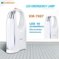 โคมไฟ ไฟฉุกเฉิน Kamisafe  KM-7687 รุ่น LED-Lamp-KM-7687-03a-Song