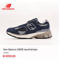 【Support bulk purchase】NEW BALANCE 2002R รองเท้าลำลองผู้ใหญ่ 3 กิจกรรม ใช้งบน้อยซื้อรองเท้าที่มีคุณภาพสูง