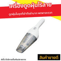 ?ขายดี? เครื่องดูดฝุ่นไร้สาย Black &amp; Decker ดูดฝุ่นในจุดที่เข้าถึงลำบาก พกพาสะดวก รุ่น NVB115J-B1 - เครื่องดูดฝุ่นไร้สายขนาดเล็ก เครื่องดูดฝุ่น เครื่องดูดฝุ่นไร้สายมือถือ เครื่องดูดฝุ่นมือจับ เครื่องดูดฝุ่นรถ เครื่องดูดฝุ่นในรถ ที่ดูดฝุ่นในรถ