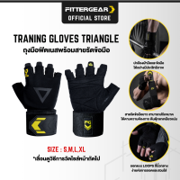 FITTERGEAR Traning Gloves Triangle ถุงมือฟิตเนสออกกำลังกาย พยุงข้อมือ สวมใส่สบาย Size S - XL  (วัสดุ Polyester )