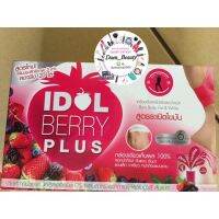 ▶️ I DOL BERRY PLUS ไอ ดอล เบอร์รี่ พลัส [ต้องมีและต้องใช้]