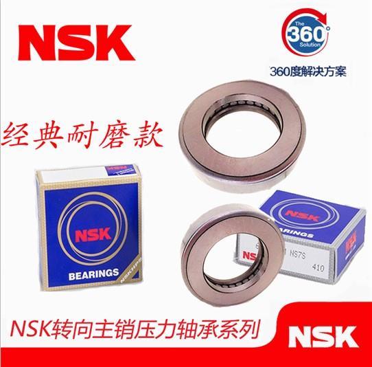 imported-nsk-car-main-shaw-steering-bearing-409906k-isuzu-jiefang-light-truck-jac-6700-dedicated