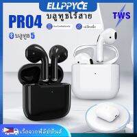 Original Mini Pro4 TWSหูฟังบลูทูธไร้สายเหมาะสําหรับไอโฟน ซัมซุง Oppo Vivo Xiaomiหัวเหว่ย,เสี่ยวมี่,มือถือแอนดรอยด Inpods หูฟังเกมส์บลูทูธ พร้อมกล่องชาร์จ Ellppyce