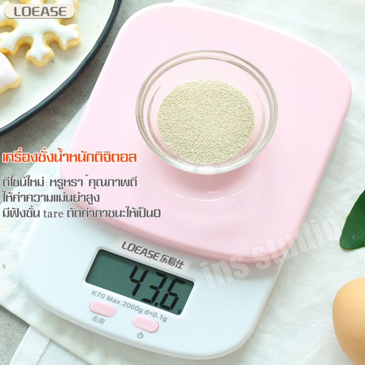 ที่ชั่งอาหาร-electronic-scales-เครื่องชั่งน้ำหนักอัจฉริยะ-ชั่งขนม-ชั่งอาหารและวัตถุดิบ-digital-ของแท้-รับน้ำหนักสูงสุด-2-กิโลกรัม