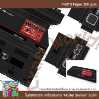 โมเดล เครื่องเล่นเกม SEGA Master System โมเดลกระดาษ ตุ๊กตากระดาษ Papercraft (สำหรับตัดประกอบเอง)