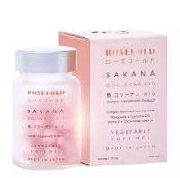 Rose Gold ของแท้ 100% rose gold SAKANA COLLAGEN x 10 โรสโกลด์ ซาคานะ คอลลาเจน แม่ชม อาหารผิว บำรุงผิว ใส สุขภาพดี นำเข้าจากญี่ปุ่นแท้ๆ ดีต่อสุขภาพ 1ชุด/PCs