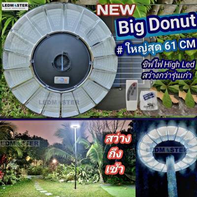 📢NEW มี.ค66)สว่างสุด)) ไฟ UFO Big Donut XL 61 CM ไฟถนนโซล่าเซลล์ (แบตเตอรรี่ แท้)  โคมไฟถนน สปอร์ตไลท์โซล่าเซล solar li