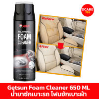 Getsun Foam Cleaner 650 ML น้ำยาซักเบาะรถ โฟมซักเบาะผ้า ขัดเบาะหนัง กำมะหยี่ พรม ขจัดคราบสกปรกฝังแน่น กลิ่นเหม็นอับ (สีดำ)