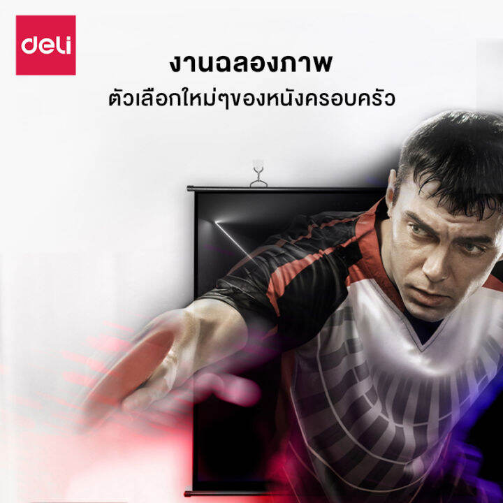 จอโปรเจคเตอร์-จอพับโปรเจคเตอร์-จอรับภาพโปรเจคเตอร์-tripod-projector-screen-จอรับภาพ-4k-รับภาพ-hd-แขวนผนัง-สำหรับประชุม-สื่อการสอน-ดูหนัง-abele