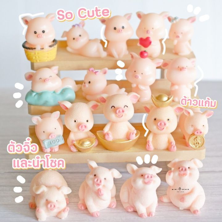 หมูสีหวาน-9-แบบ-ตุ๊กตาเรซิ่นตกแต่งสวนถาด-แต่งกระถาง-แต่งบ้านน่ารัก-ชุด-8-แบบ