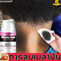 ปรับปรุงความหมองคล้ํา GUANJING ครีมขาขาว 60ML ไวท์เทนนิ่งและกระจ่างใส ขจัดเมลานิน（ครีมรักแร้ดำ ครีมบำรุงรักแร้ รักแร้ขาวเนียน ครีมทาใต้วงแขน ครีมทาก้นขาว ครีมทารักแร้ ครีมทาขาหนีบดำ ครีมทาก้นดำลาย ครีมคอขาว ครีมขาหนีบดํา รีมทาขาหนีบดำ รีมทารักแร้ดำ）