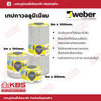 Weber เทปกันรั่วซึม ขนาด 50mm. 100mm. และ 300mm. ยาว 3 เมตร เทปกันรั่ว เทปกันซึม เวเบอร์ ซีล เทป พร้อมส่ง ราคาถูกสุด !!!