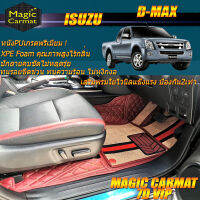 Isuzu D-max Cab (2 Doors 2ประตู) 2002-2011 พรมรถยนต์ Isuzu D-max Cab (2 Doors 2ประตู) 2002-2011 พรม7D VIP Magic Carmat