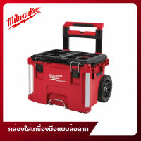 กล่องใส่เครื่องมือแบบล้อลาก PACKOUT Rolling Milwaukee รุ่น 48-22-8426