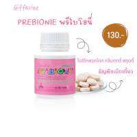 #ส่งฟรี # กิฟฟารีน วิตามินเด็ก ขับถ่าย  ท้องอืด ท้องผูก รสฟรุตตี้ ผลไม้รวม  ชนิดเม็ดเคี้ยว