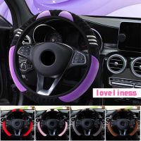 【YF】 Cute Car Steering Wheel Cover Little Monster Styling Decor Elastic Covers for Men Women Winter Plush Warm