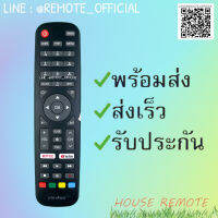 รีโมทรุ่น : ไฮเออร์ ็HAIER รหัส HTR-A10EG NET/YOU สินค้าพร้อมส่ง