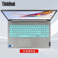 สำหรับ Lenovo ThinkBook 15P G5 G3 G4 G2 IAP ABA ITH ACL 15-IML 15.6 ThinkBook 15 Gen 5 2023 Gen 4 3 2ปกป้องตัวเครื่องแป้นพิมพ์แล็ปท็อป