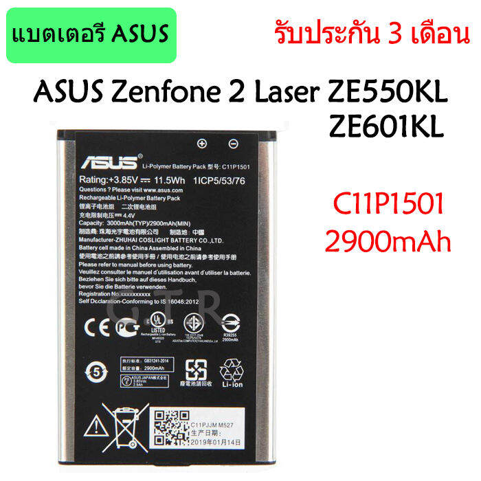 แบตเตอรี่-แท้-asus-zenfone-2-laser-5-5-6-zenfone-selfie-ze550kl-ze600kl-ze601kl-z00ld-zd551kl-z00ud-2-battery-แบต-c11p1501-2900mah-รับประกัน-3-เดือน