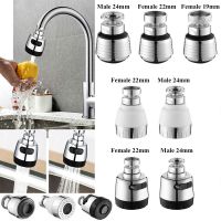 Sink Fitting Filters Kitchen Faucet Fittings 360 Degree Aerator Outlet Swivel Tap Swivel Aerator Adapter Faucet Adapter