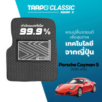 [สินค้า pre-order พร้อมจัดส่งภายใน 7-10 วัน] พรมปูพื้นรถยนต์ Trapo Classic Porsche Cayman S (2005-2012)